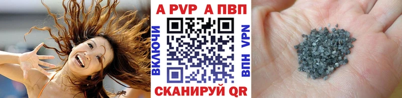 Альфа ПВП Crystall Верещагино