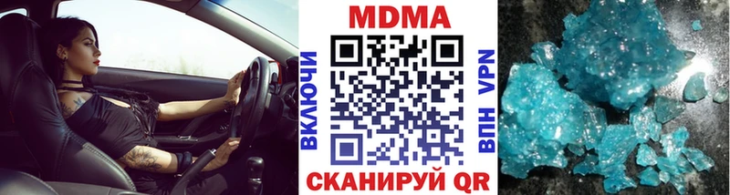 закладка  Верещагино  MDMA кристаллы 
