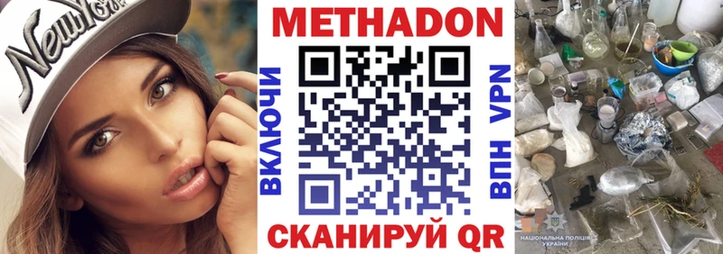 дарнет шоп  Верещагино  Метадон VHQ 